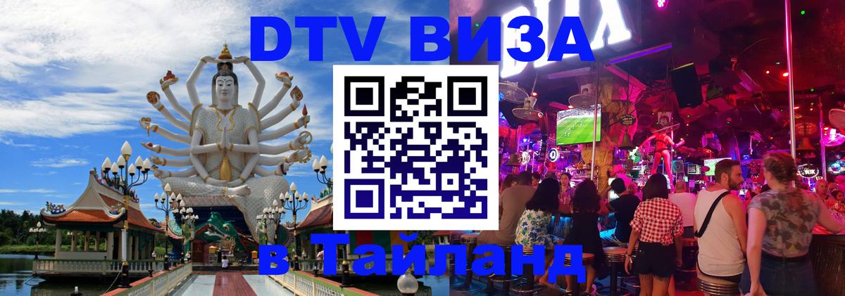 Сколько стоит DTV виза — актуальные цены, оформление даже без документов - 